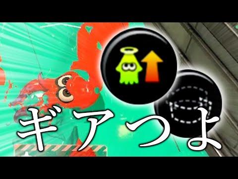 スプラトゥーン3 カムバック カムバの特徴とギア一覧 スプラ3 攻略大百科