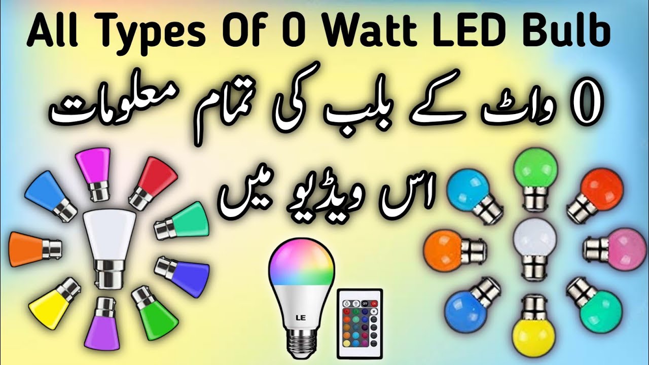 All Types Of Led Owatt Bulbs 0 Watt Bulb Price Led Bulb Price