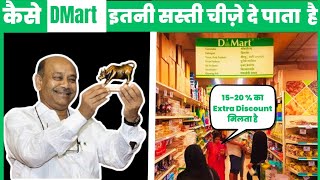 How Dmart has become the king of retail market | DMart Business Strategies | RK Damani | realpaisa