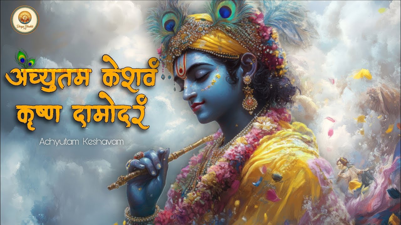 Achyutam Keshavam | अच्युतम केशवम | Krishna Bhajan | Relaxing & Soulful | Bhakti Songs 2026