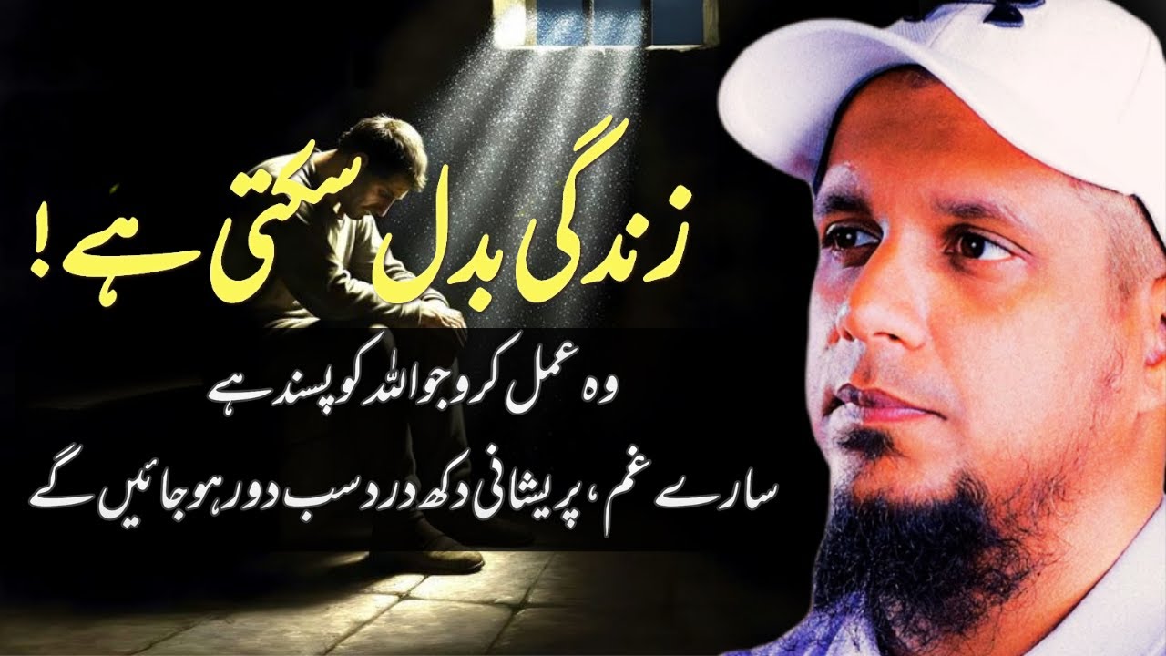 Life can change! | Muhammad Ali | islamic insights