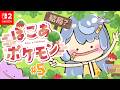°⊹ * Pokopia 🏝 #5 希望跑完主劇情結束！ | Pokémon Pokopia【小原栞SHIORI】