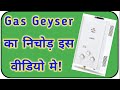 🇮🇳Gas geyser repair and working details || gas geyser not starting || lighter not stoped in geyser