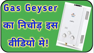 ??Gas geyser repair and working details || gas geyser not starting || lighter not stoped in geyser