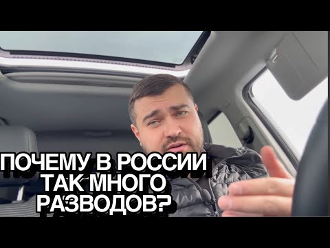 МУЖЧИНА будь ВНИМАТЕЛЬНЫМ! Почему в РОССИИ так много РАЗВОДОВ? ⛔️