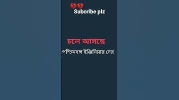 wbpsc je aspirants#wbpsc je