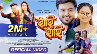 Hahi Hahi l Kalyani Thakuria l  Vicky Kalita lBoibhabi l Sidharth l Official Video Assamese song2023