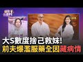 罷免運動升溫