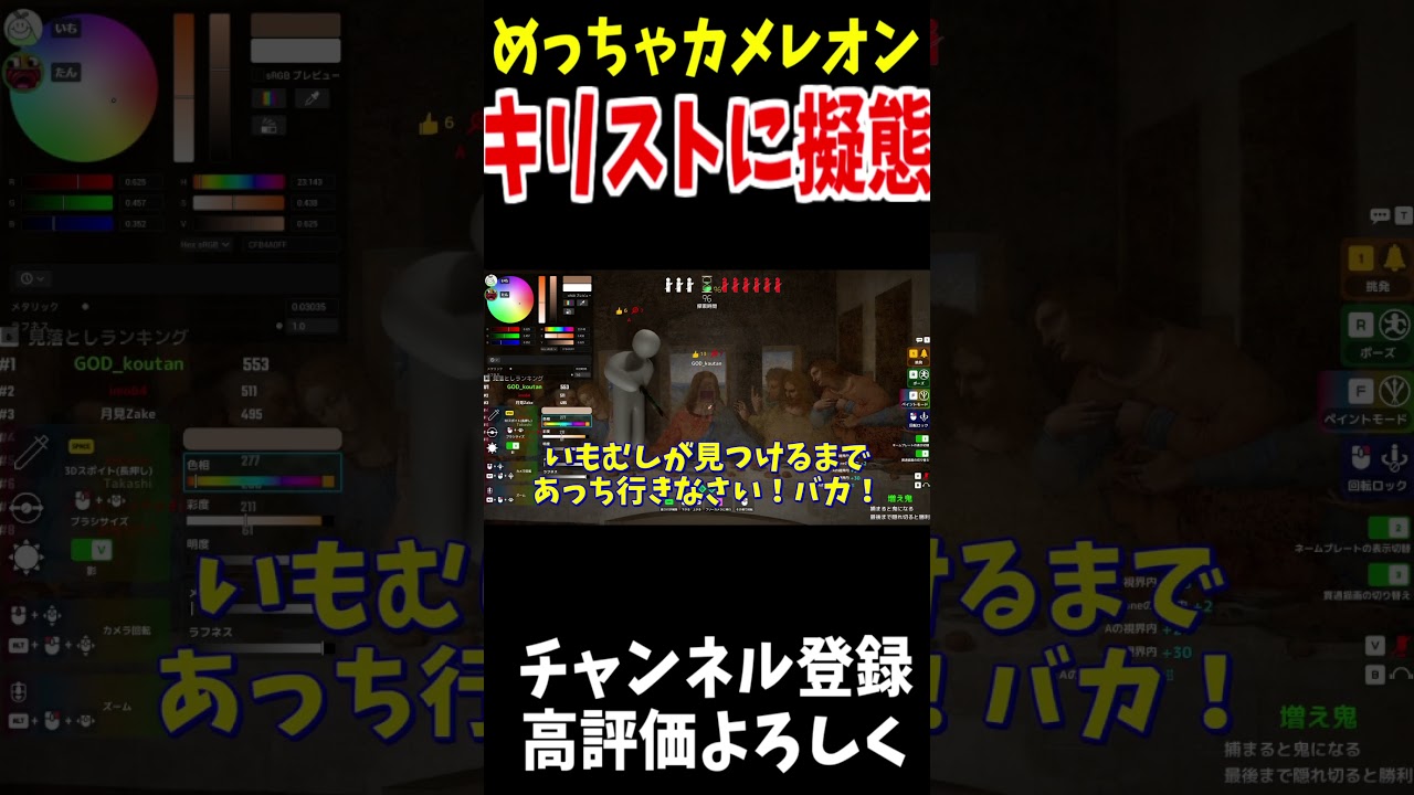 最後の晩餐に擬態する神絵師#Shorts #マイクラ #Minecraft #マインクラフト