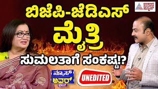 Suvarna News Hour Special With Sumalatha Ambareesh Full Episode | Kannada Interview | Mandya News