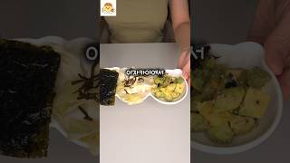 이자카야 간단한 안주 2개 #요리쇼츠 #이자카야 #시오콘부 #아보카도요리 #자취요리