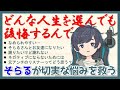 【そらる切り抜き】インターネットの世界で長年活動してきたそらるが語る、覚えておきたい大切な人生の教訓【お悩み厳選5問】