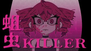 【重音テト】蛆虫KILLER【松嘩りすく】/コンチャスD