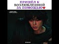 Пришёл к возлюбленной за помощью ❤️/ Дорама "Милый дом" #дорама #kdrama #dorama #милыйдом #sweethome