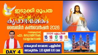 DAY 04 | IDUKKI DIOCESE KRUPABHISHEKAM BIBLE CONVENTION | 2026 APR 15-19 | FR DOMINIC VALANMANAL