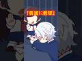 【アニメ】衝撃すぎるすにすて雑学 #すにすて #anime