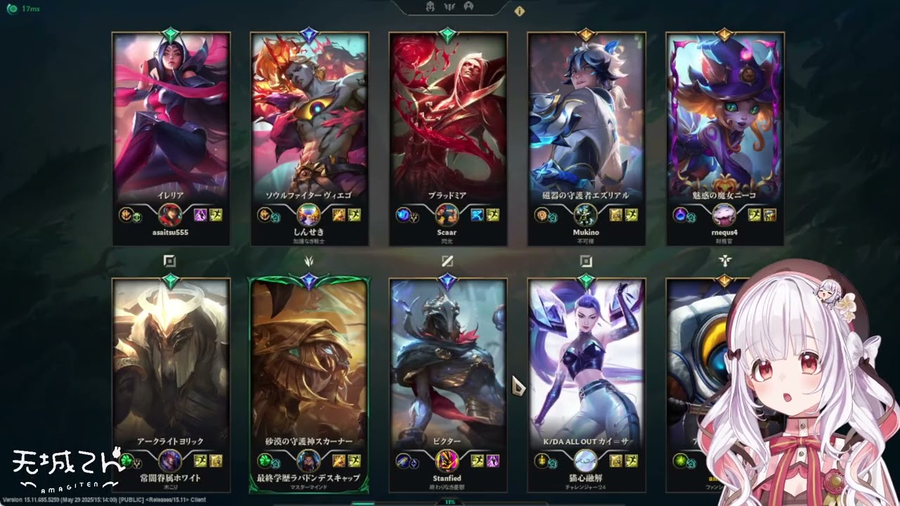 LoL┊歌衣メイカ先生におそわる😊