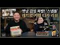 옛날 사진처럼 찍히는 레트로 키링 카메라 스냅롤