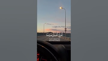 #quran #اكسبلور #قران_كريم #shortvideo #تلاوة_خاشعة #explore #short #احمد_العجمي #تيك_توك #tiktok