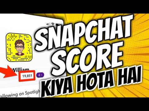 ভিডিও: Snapchat এ SCO এর মানে কি?