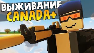 НОВОЕ ВЫЖИВАНИЕ в КАНАДЕ #1 Unturned (выживание Canada+)