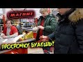 Внучка кассирши Магнита запрещает съемку / Заплатил за подписчиков