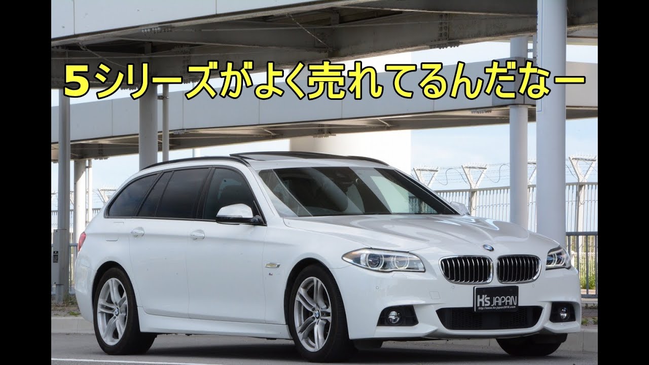 The BMW 523i Touring M Sport 5 Series is selling well. [Imported
