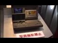 Bandai het  super famicom laptop 1993