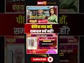 पीलिया नया नहीं, समाधान क्यों नहीं? #jaundiceoutbreak #cgnews #chhattisgarhnews #healthnews