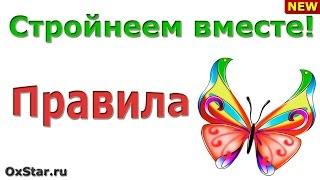 Как сбросить лишний вес - ПРАВИЛА ЖИЗНИ. ПРАВИЛА ЖИЗНИ для похудения и оздоровления