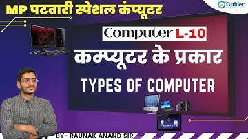 Types of Computers I कंप्यूटर के प्रकार I Raunak Anand Sir