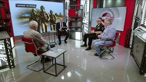 Дальше на Запад! В.Баранец, В.Дандыкин, К.Сивков, В.Фатигаров (19.06.2025)