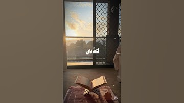 سورة الرحمن❤️🎧#القرآن_الكريم #القرآن #قرآن #تلاوة_خاشعة #quran #like #subscribe #like #explore