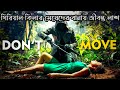 " জীবন্ত লাশ " Movie Explained in bangla Story Summarized বাংলা Thriller movie explain kahinir jogot