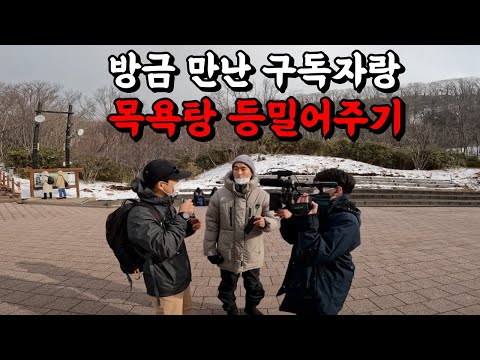 일본 방송국과 인터뷰했더니 생긴 인연  🇯🇵노보리베츠.7