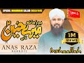 Manqabat e imam hussain 2023  har zamana mere husain ka hai  anas raza barkati