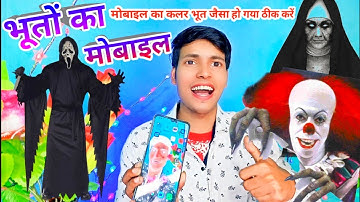 मोबाइल का कलर भूत जैसा हो गया ठीक करें DCTI | Oppo A57 Colour Inversion off kaise kare | Negative
