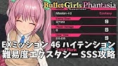 バレットガールズファンタジア トロフィーバグ Ver1 01 による挫折 再起からの最後の会話イベント トロコン Youtube バレットガールズファンタジア トロフィーバグ Ver1 01 による挫折 再起からの最後の会話イベント トロコン Youtube