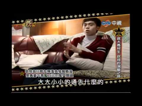 其實沒有那麼悲慘的黃豪平奮鬥史