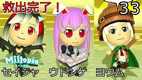 ゆっくり実況 許せない あいつが裏切った ゆっくり達 まさかの裏切り者が出る 33 ミートピア Mp3