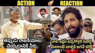 Chandrababu vs Allu Arjun | Allu Arjun Campaigning for YSRCP | AP Elections | Telugu Varthalu