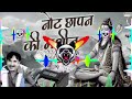 Bhola Baba Dede Note 56 Ki Machine Dj Remix - Gurmeet Nigana | Bhole Baba DJ Remix Song 2023 Mp3 Song