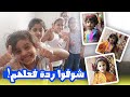 حمده وام شعفه انصدموا من صورهم وهم صغار | شوفوا ردة فعلهم 