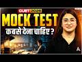 CUET 2026 Mock Test कब देना चाहिए? 🤔 सही तरीका &amp; Strategy | Complete Guide | By Rubaika Ma'am