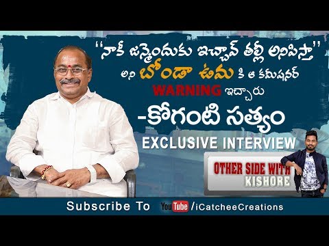 KOGANTI SATYAM Exclusive Interview || Otherside With Kishore || ICatchee Creations