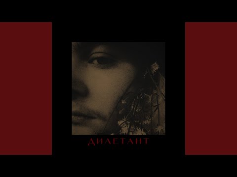 Ver Засыпай en YouTube
