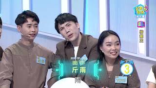 《全家有智慧》精選 EP180｜基隆真好耍VS網美小吳 