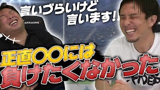 【高卒の給料は一律!?】那須大亮さんに負けたくないチームなど普段聞けない事を質問してみました！