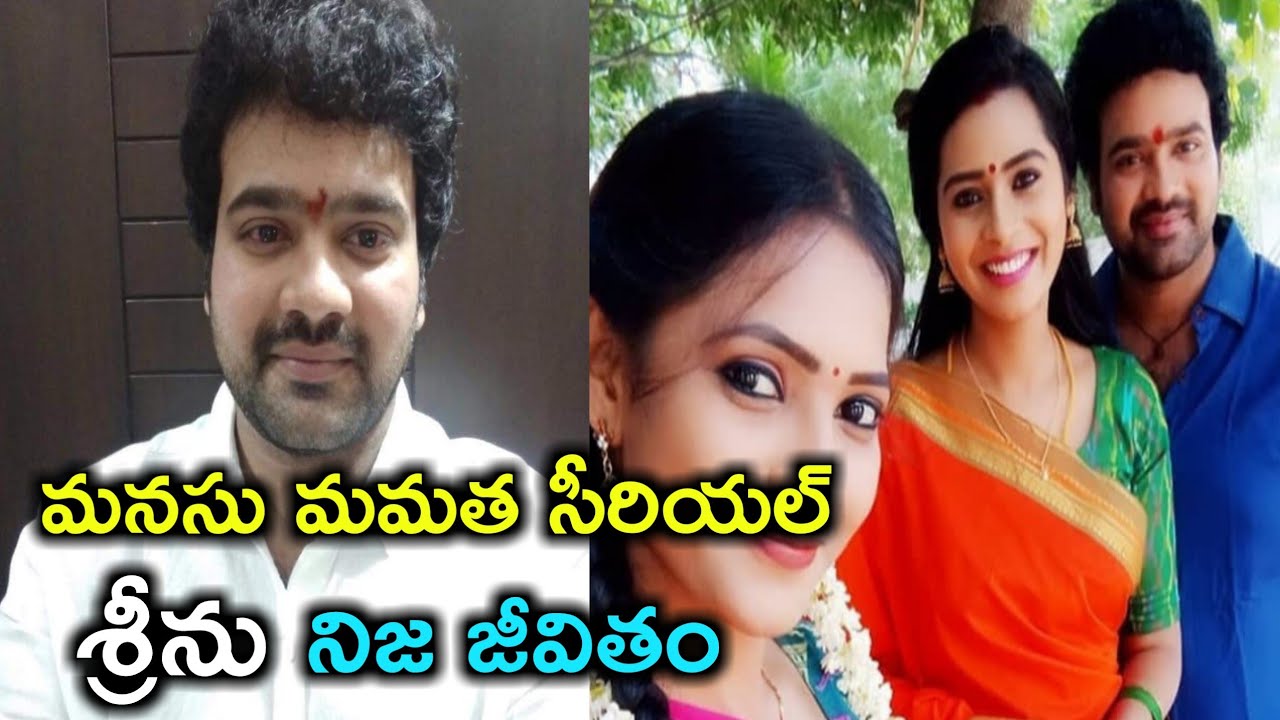 manasu mamatha serial cast real names