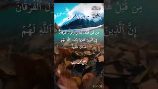 (الٓمٓ)سورة ال عمران للشيخ محمد الفقيه حفظه الله ورعاه